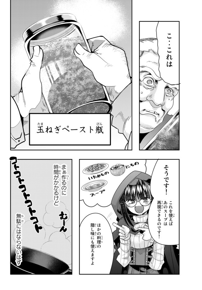 Yoku Wakaranai Keredo Isekai ni Tensei Shiteita You Desu Chap 25 - Next Chap 26
