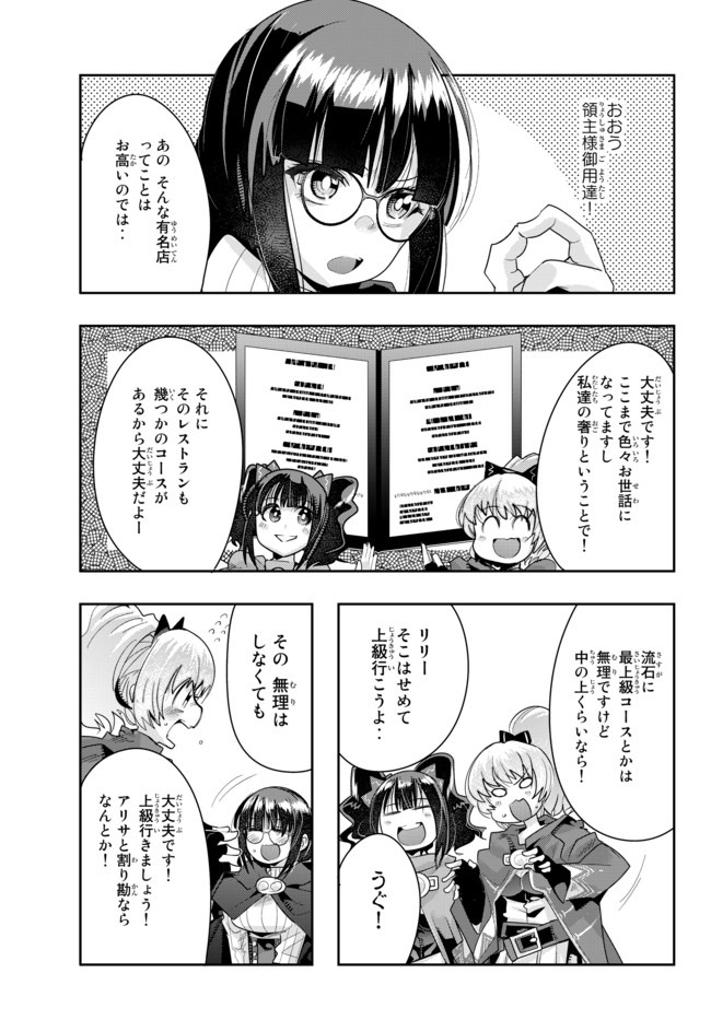 Yoku Wakaranai Keredo Isekai ni Tensei Shiteita You Desu Chap 25.2 - Next Chap 26.2