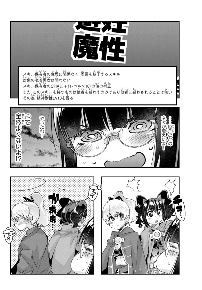 Yoku Wakaranai Keredo Isekai ni Tensei Shiteita You Desu Chap 25.2 - Next Chap 26.2