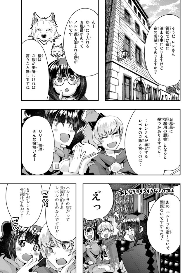 Yoku Wakaranai Keredo Isekai ni Tensei Shiteita You Desu Chap 25.2 - Next Chap 26.2