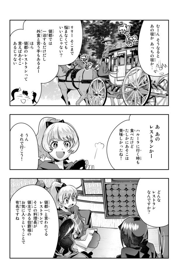 Yoku Wakaranai Keredo Isekai ni Tensei Shiteita You Desu Chap 25.2 - Next Chap 26.2