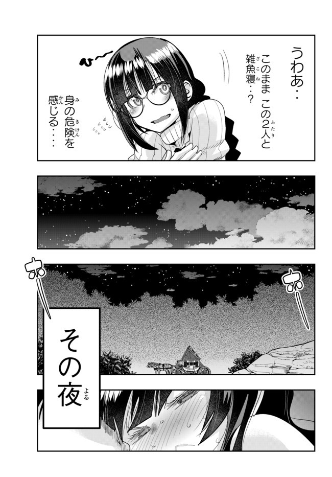 Yoku Wakaranai Keredo Isekai ni Tensei Shiteita You Desu Chap 25.2 - Next Chap 26.2