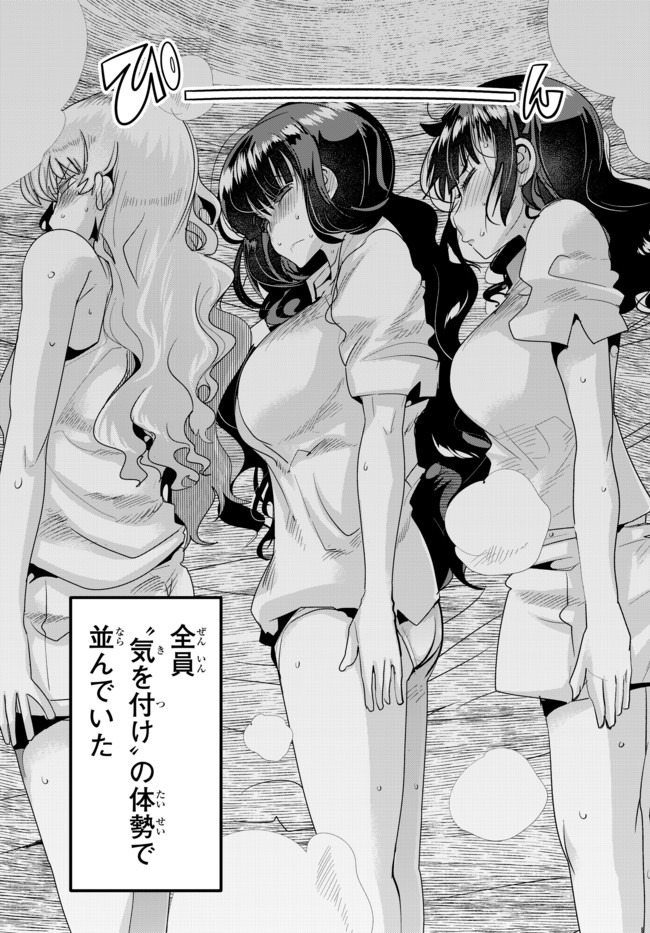 Yoku Wakaranai Keredo Isekai ni Tensei Shiteita You Desu Chap 25.2 - Next Chap 26.2