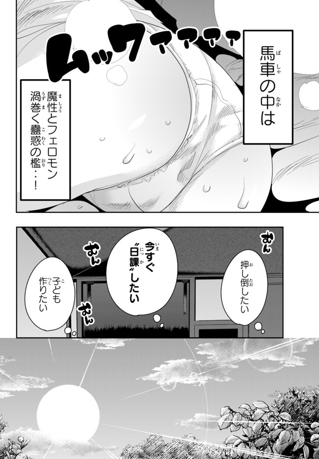 Yoku Wakaranai Keredo Isekai ni Tensei Shiteita You Desu Chap 25.2 - Next Chap 26.2