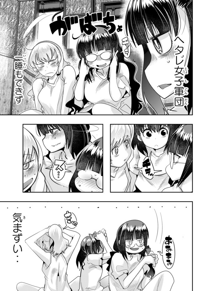 Yoku Wakaranai Keredo Isekai ni Tensei Shiteita You Desu Chap 25.2 - Next Chap 26.2