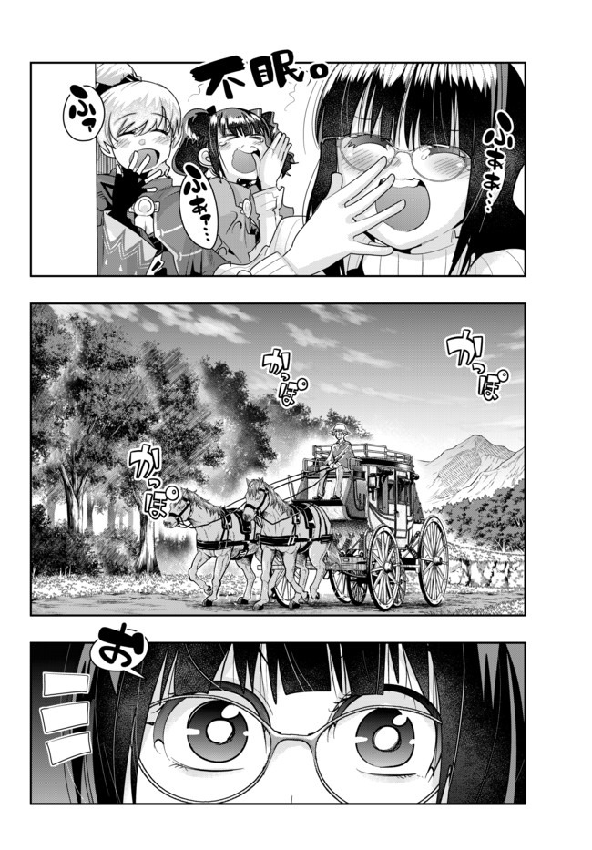 Yoku Wakaranai Keredo Isekai ni Tensei Shiteita You Desu Chap 25.2 - Next Chap 26.2
