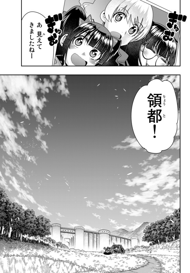 Yoku Wakaranai Keredo Isekai ni Tensei Shiteita You Desu Chap 25.2 - Next Chap 26.2