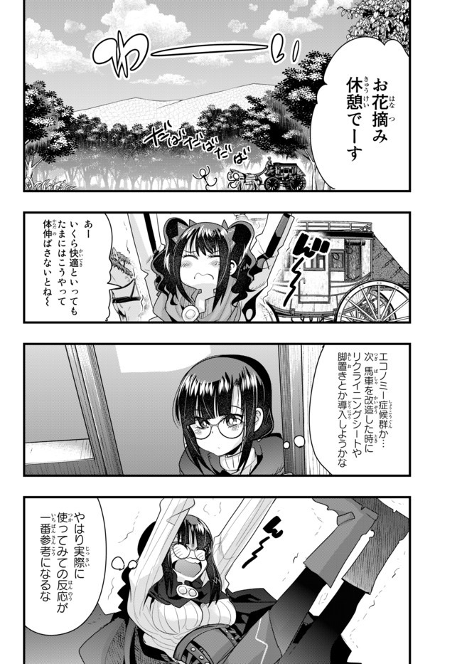 Yoku Wakaranai Keredo Isekai ni Tensei Shiteita You Desu Chap 27 - Next Chap 28