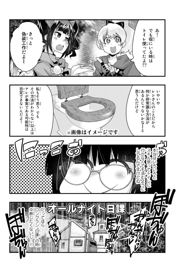 Yoku Wakaranai Keredo Isekai ni Tensei Shiteita You Desu Chap 27 - Next Chap 28