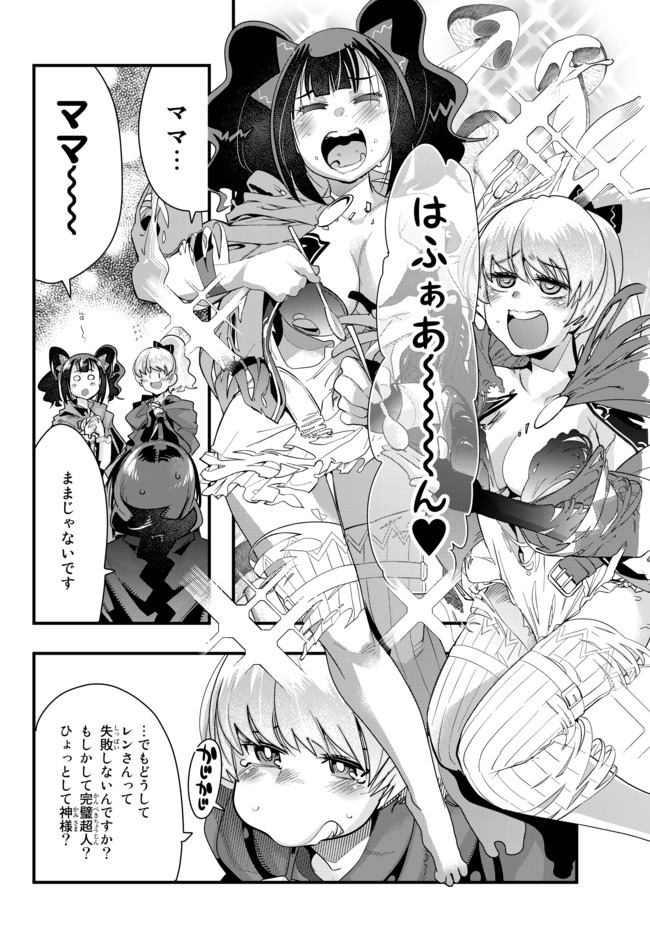 Yoku Wakaranai Keredo Isekai ni Tensei Shiteita You Desu Chap 27 - Next Chap 28