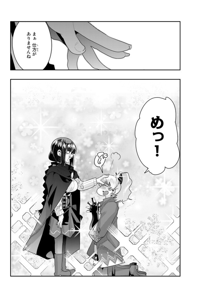 Yoku Wakaranai Keredo Isekai ni Tensei Shiteita You Desu Chap 27 - Next Chap 28