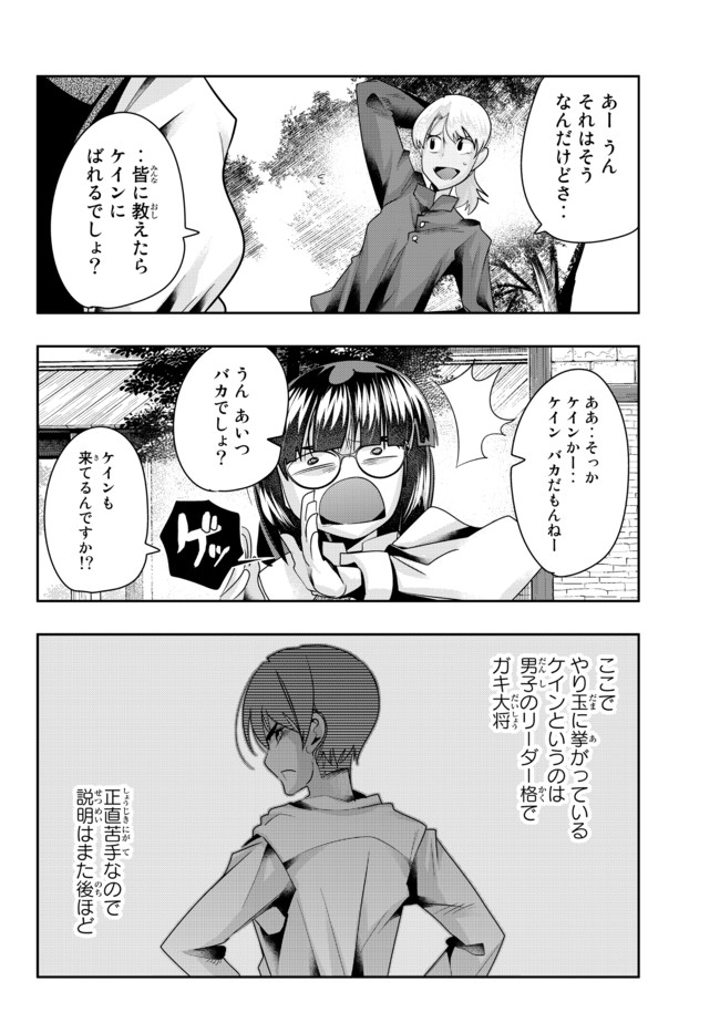 Yoku Wakaranai Keredo Isekai ni Tensei Shiteita You Desu Chap 38.1 - Next Chap 39.1