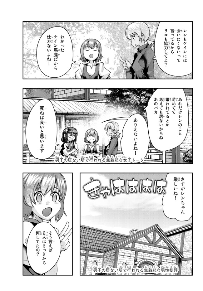 Yoku Wakaranai Keredo Isekai ni Tensei Shiteita You Desu Chap 38.1 - Next Chap 39.1