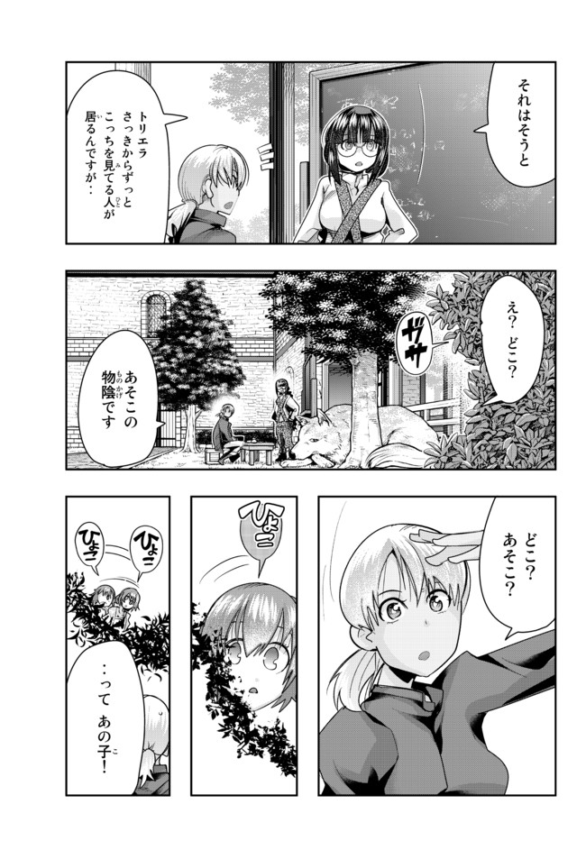 Yoku Wakaranai Keredo Isekai ni Tensei Shiteita You Desu Chap 38.1 - Next Chap 39.1