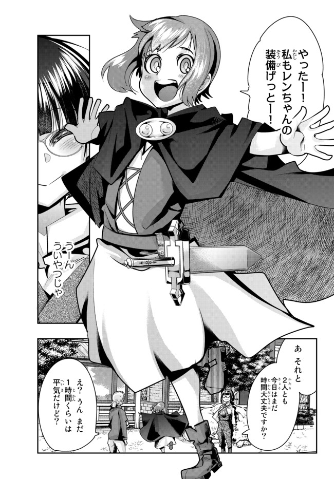 Yoku Wakaranai Keredo Isekai ni Tensei Shiteita You Desu Chap 38.2 - Next Chap 39.2