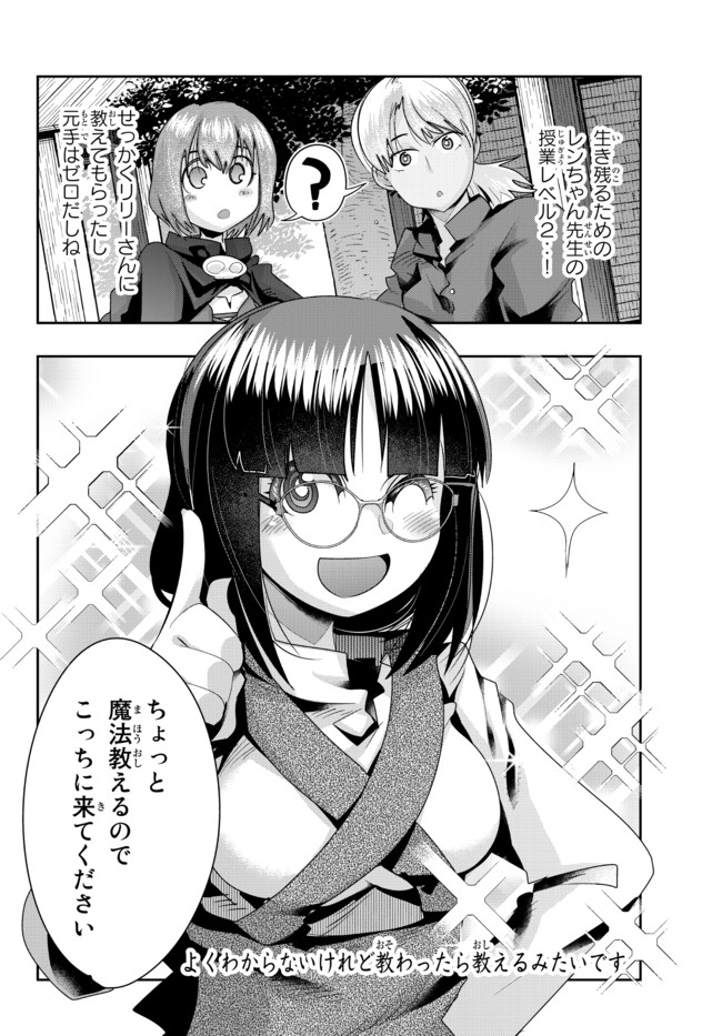 Yoku Wakaranai Keredo Isekai ni Tensei Shiteita You Desu Chap 38.2 - Next Chap 39.2