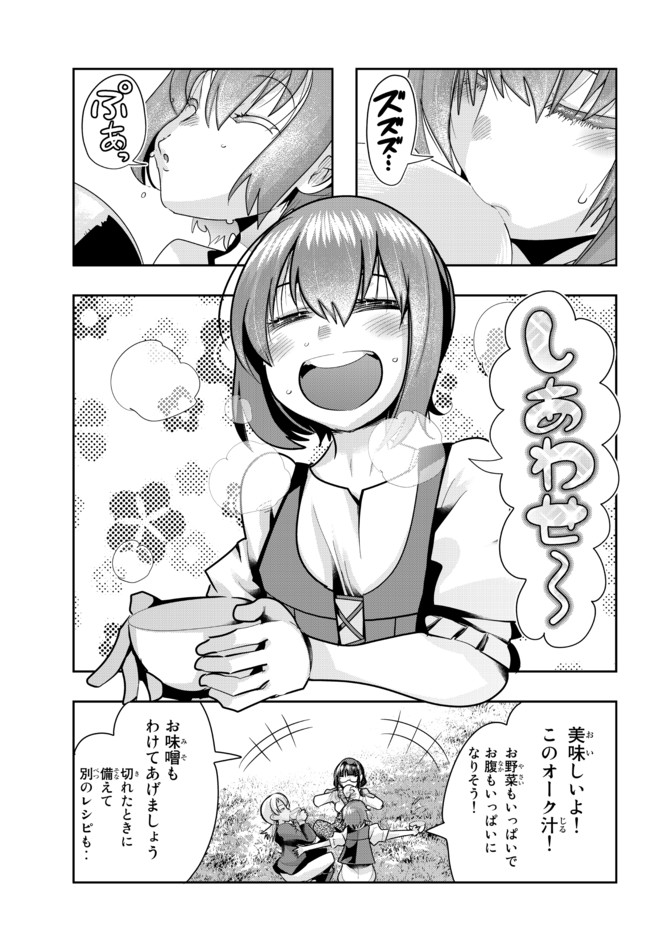 Yoku Wakaranai Keredo Isekai ni Tensei Shiteita You Desu Chap 38.2 - Next Chap 39.2