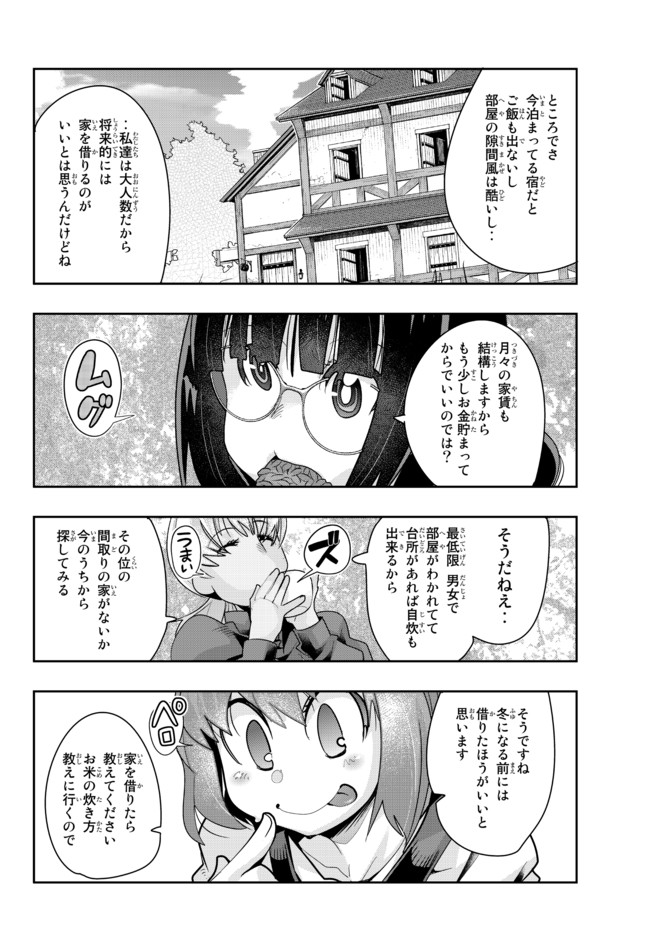 Yoku Wakaranai Keredo Isekai ni Tensei Shiteita You Desu Chap 38.2 - Next Chap 39.2
