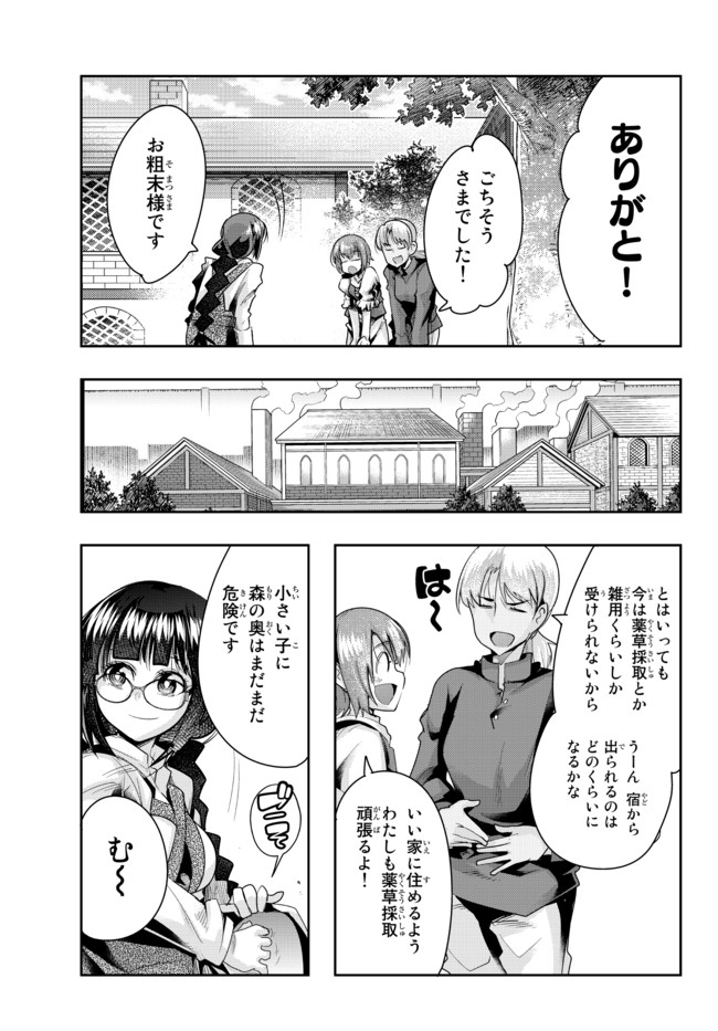 Yoku Wakaranai Keredo Isekai ni Tensei Shiteita You Desu Chap 38.2 - Next Chap 39.2