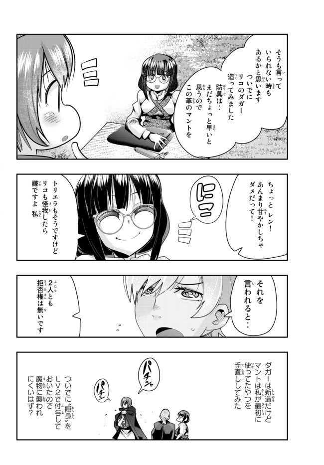 Yoku Wakaranai Keredo Isekai ni Tensei Shiteita You Desu Chap 38.2 - Next Chap 39.2