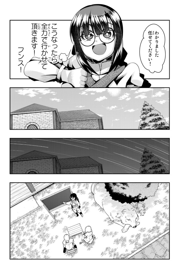 Yoku Wakaranai Keredo Isekai ni Tensei Shiteita You Desu Chap 38.2 - Next Chap 39.2