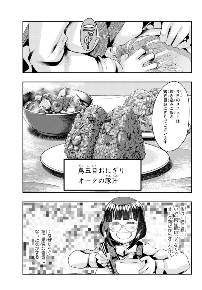 Yoku Wakaranai Keredo Isekai ni Tensei Shiteita You Desu Chap 38.2 - Next Chap 39.2