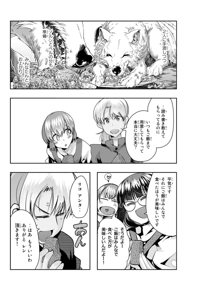 Yoku Wakaranai Keredo Isekai ni Tensei Shiteita You Desu Chap 38.2 - Next Chap 39.2