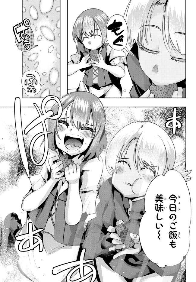 Yoku Wakaranai Keredo Isekai ni Tensei Shiteita You Desu Chap 38.2 - Next Chap 39.2