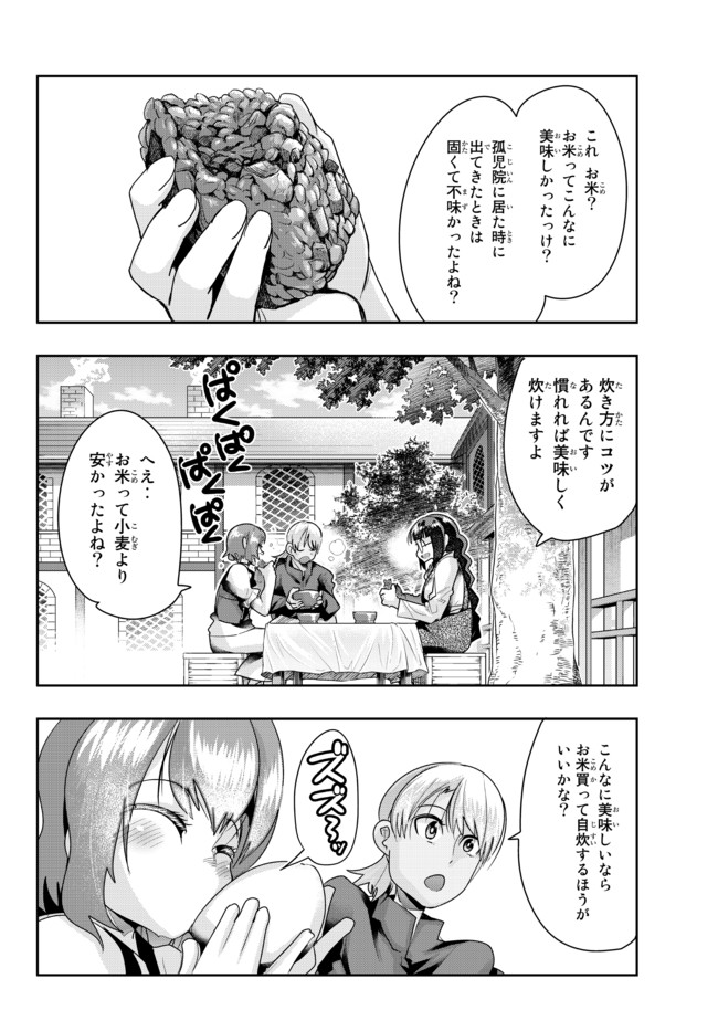 Yoku Wakaranai Keredo Isekai ni Tensei Shiteita You Desu Chap 38.2 - Next Chap 39.2