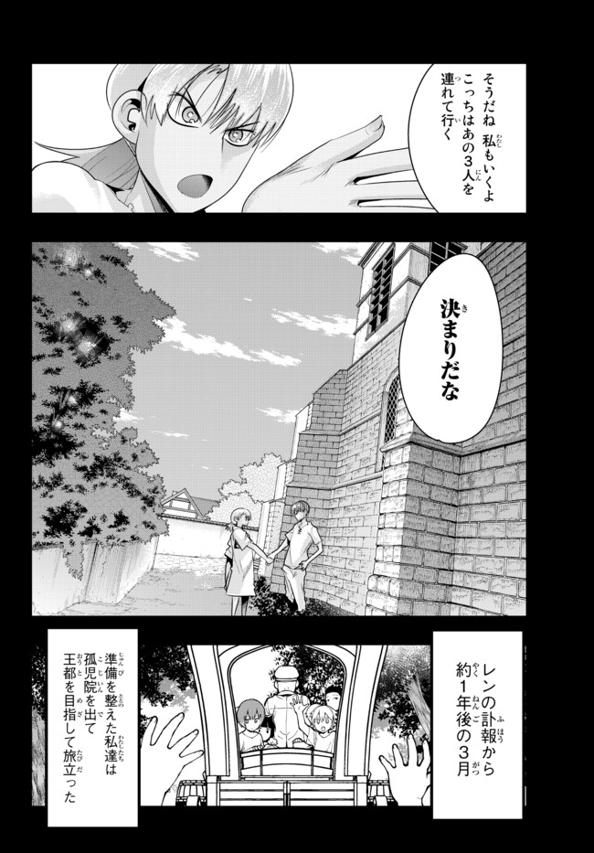 Yoku Wakaranai Keredo Isekai ni Tensei Shiteita You Desu Chap 39.1 - Next Chap 40.1