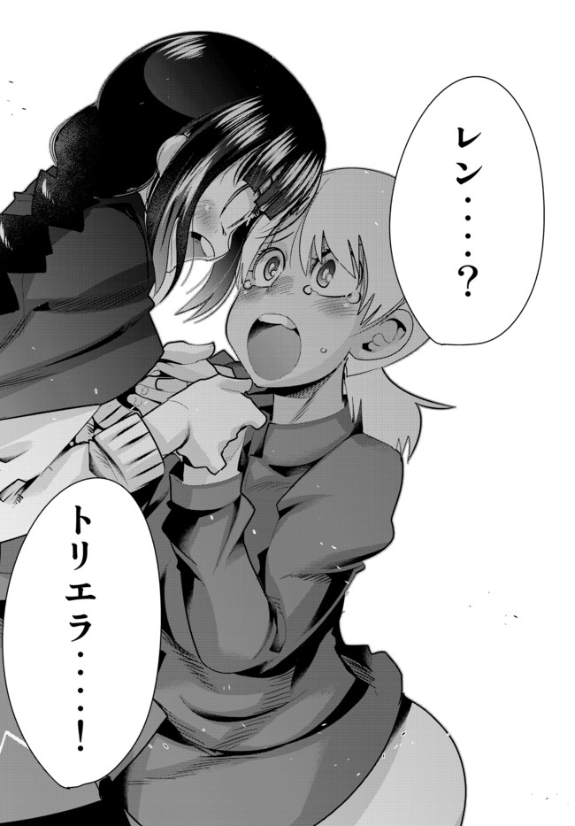 Yoku Wakaranai Keredo Isekai ni Tensei Shiteita You Desu Chap 39.1 - Next Chap 40.1