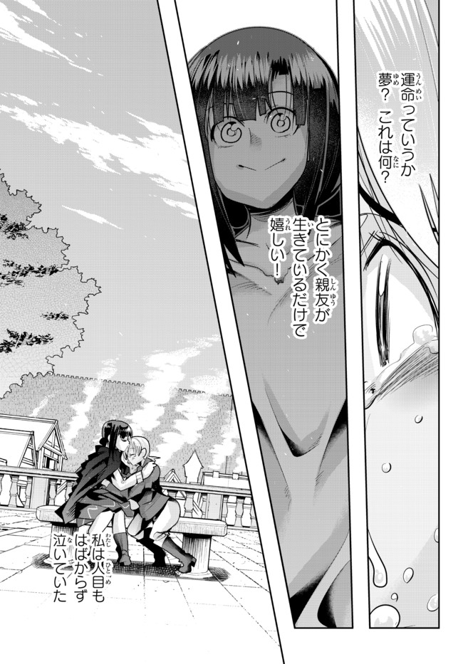 Yoku Wakaranai Keredo Isekai ni Tensei Shiteita You Desu Chap 39.1 - Next Chap 40.1