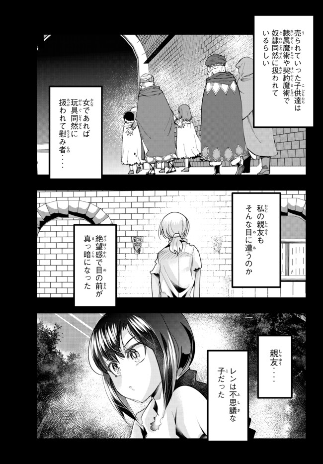 Yoku Wakaranai Keredo Isekai ni Tensei Shiteita You Desu Chap 39.1 - Next Chap 40.1
