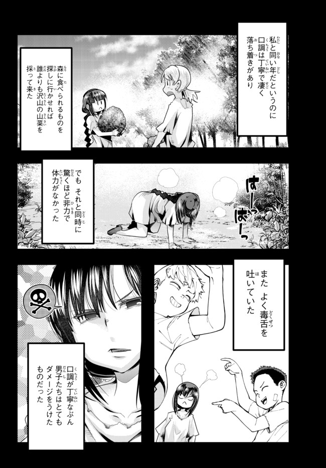 Yoku Wakaranai Keredo Isekai ni Tensei Shiteita You Desu Chap 39.1 - Next Chap 40.1