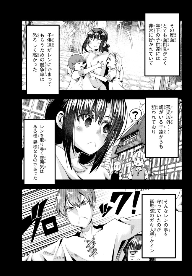 Yoku Wakaranai Keredo Isekai ni Tensei Shiteita You Desu Chap 39.1 - Next Chap 40.1