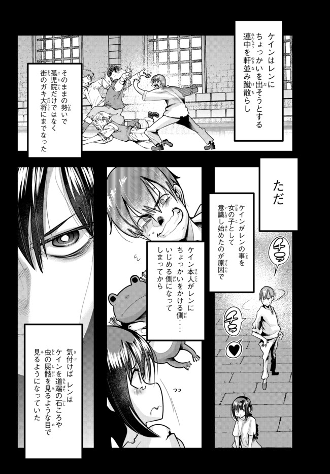 Yoku Wakaranai Keredo Isekai ni Tensei Shiteita You Desu Chap 39.1 - Next Chap 40.1