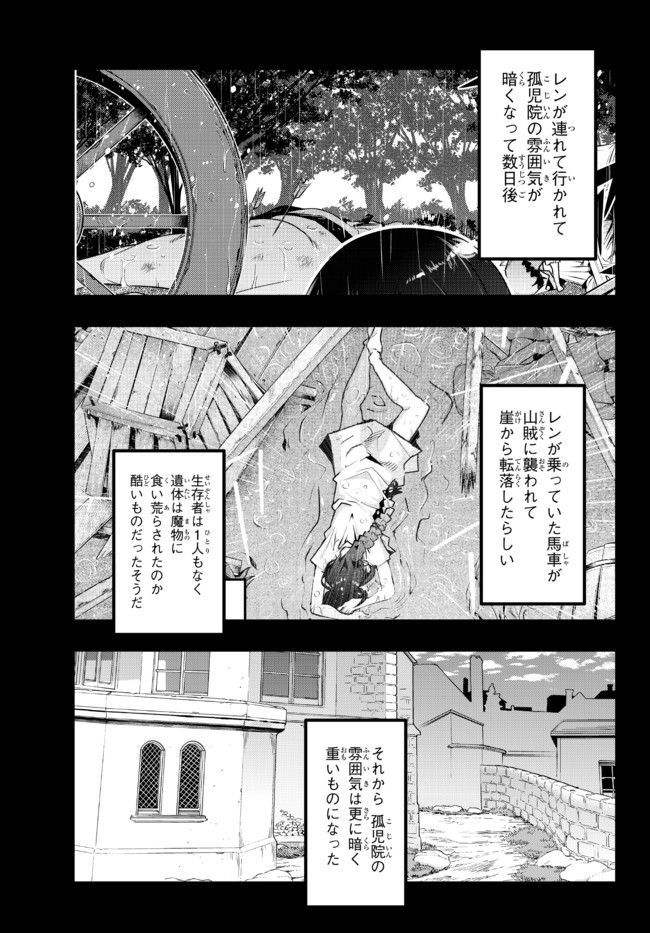 Yoku Wakaranai Keredo Isekai ni Tensei Shiteita You Desu Chap 39.1 - Next Chap 40.1