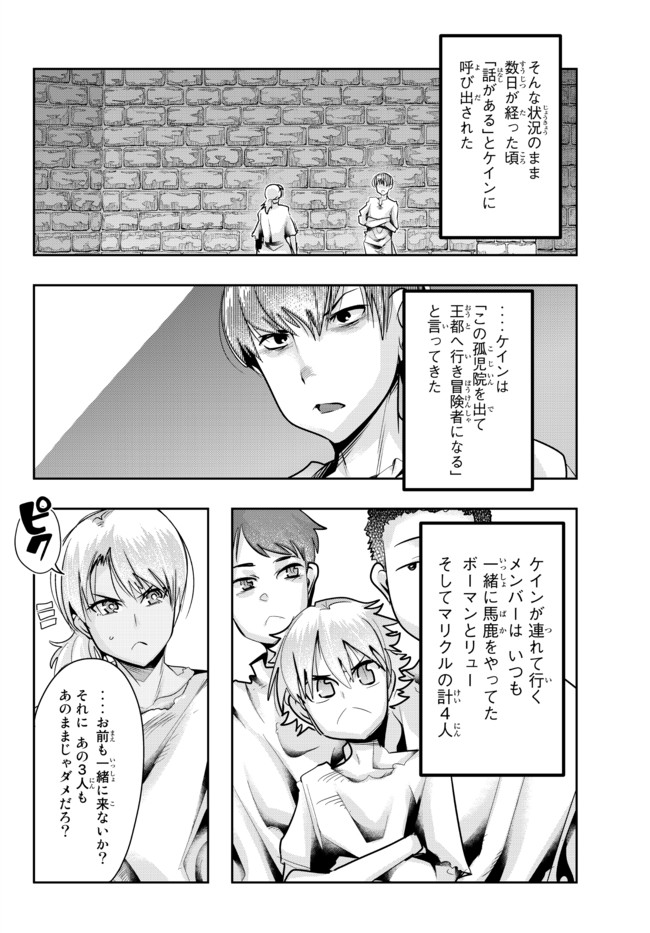 Yoku Wakaranai Keredo Isekai ni Tensei Shiteita You Desu Chap 39.1 - Next Chap 40.1