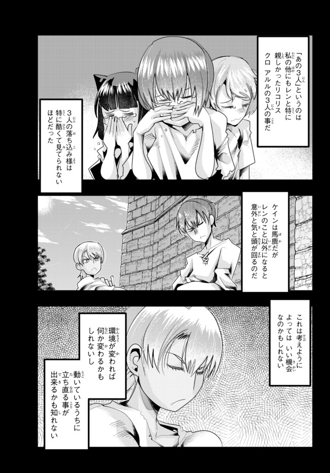 Yoku Wakaranai Keredo Isekai ni Tensei Shiteita You Desu Chap 39.1 - Next Chap 40.1