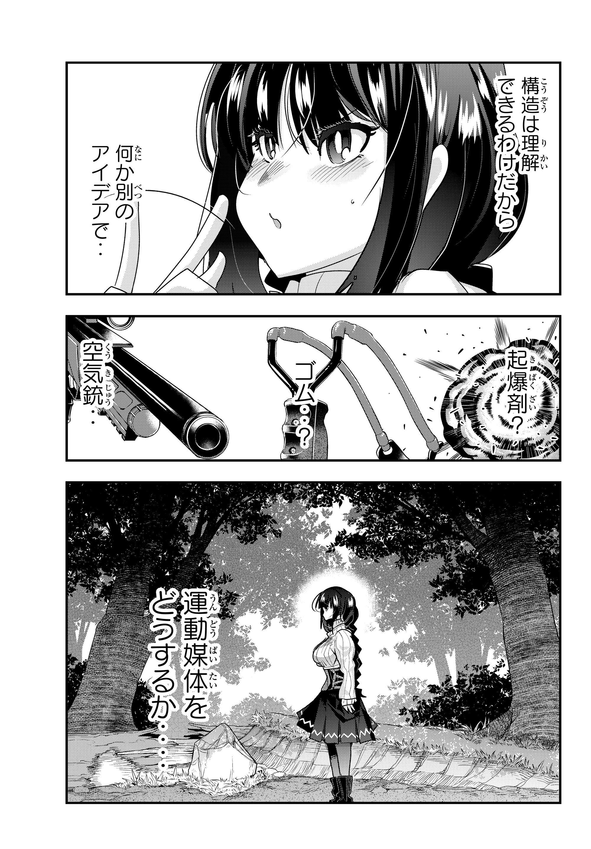 Yoku Wakaranai Keredo Isekai ni Tensei Shiteita You Desu Chap 3.2 - Next Chap 4.2