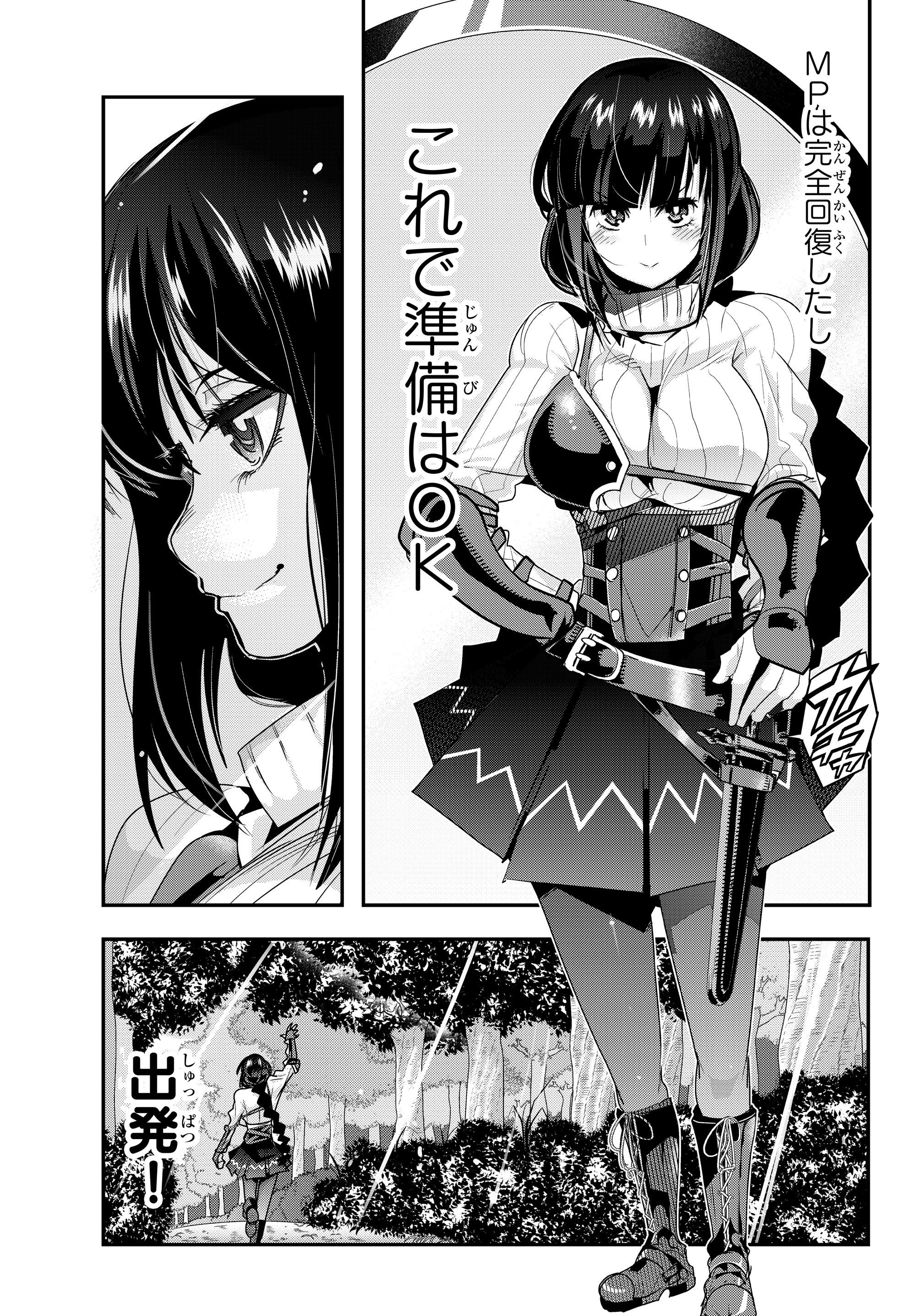 Yoku Wakaranai Keredo Isekai ni Tensei Shiteita You Desu Chap 3.2 - Next Chap 4.2
