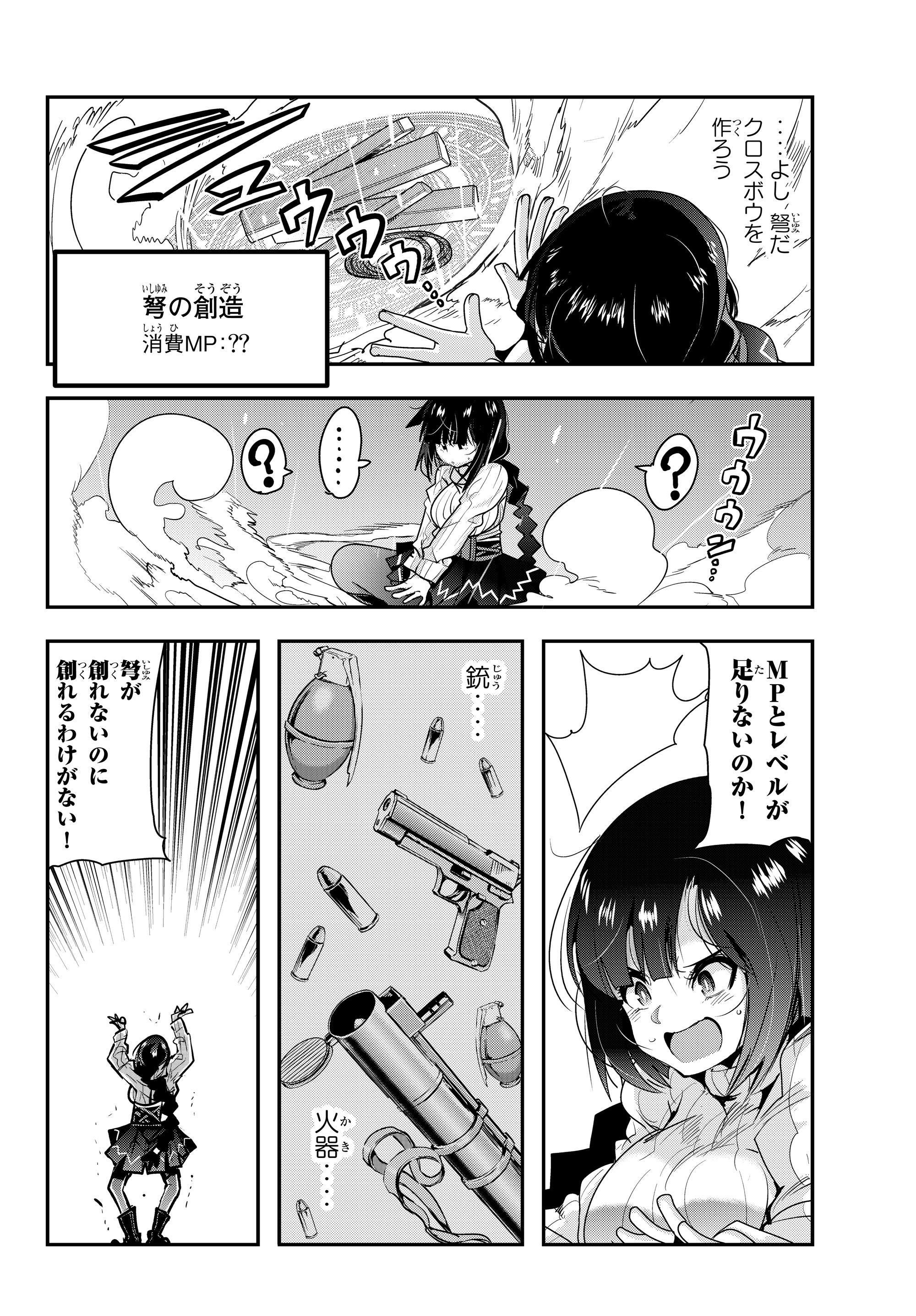 Yoku Wakaranai Keredo Isekai ni Tensei Shiteita You Desu Chap 3.2 - Next Chap 4.2