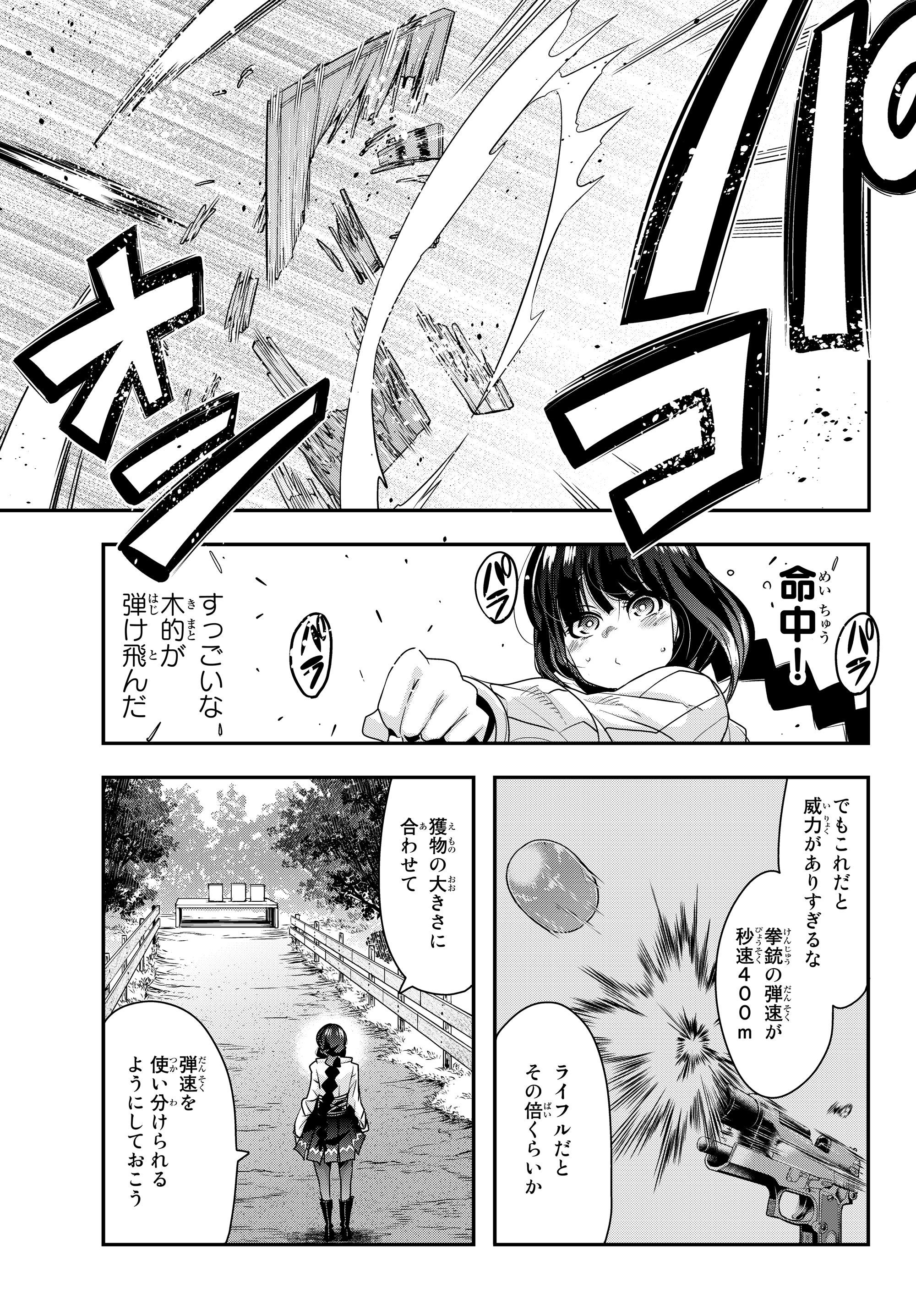 Yoku Wakaranai Keredo Isekai ni Tensei Shiteita You Desu Chap 3.2 - Next Chap 4.2