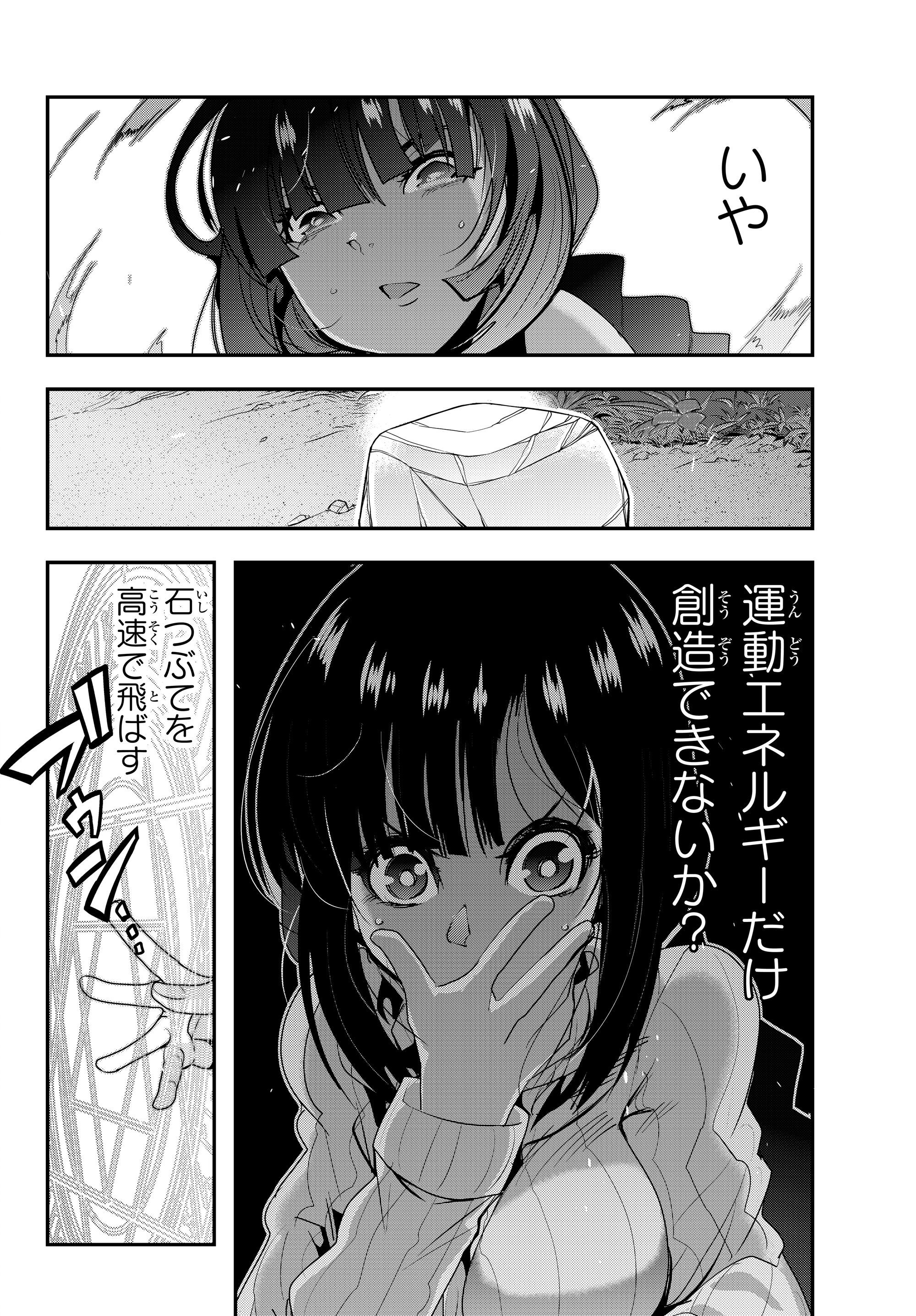 Yoku Wakaranai Keredo Isekai ni Tensei Shiteita You Desu Chap 3.2 - Next Chap 4.2