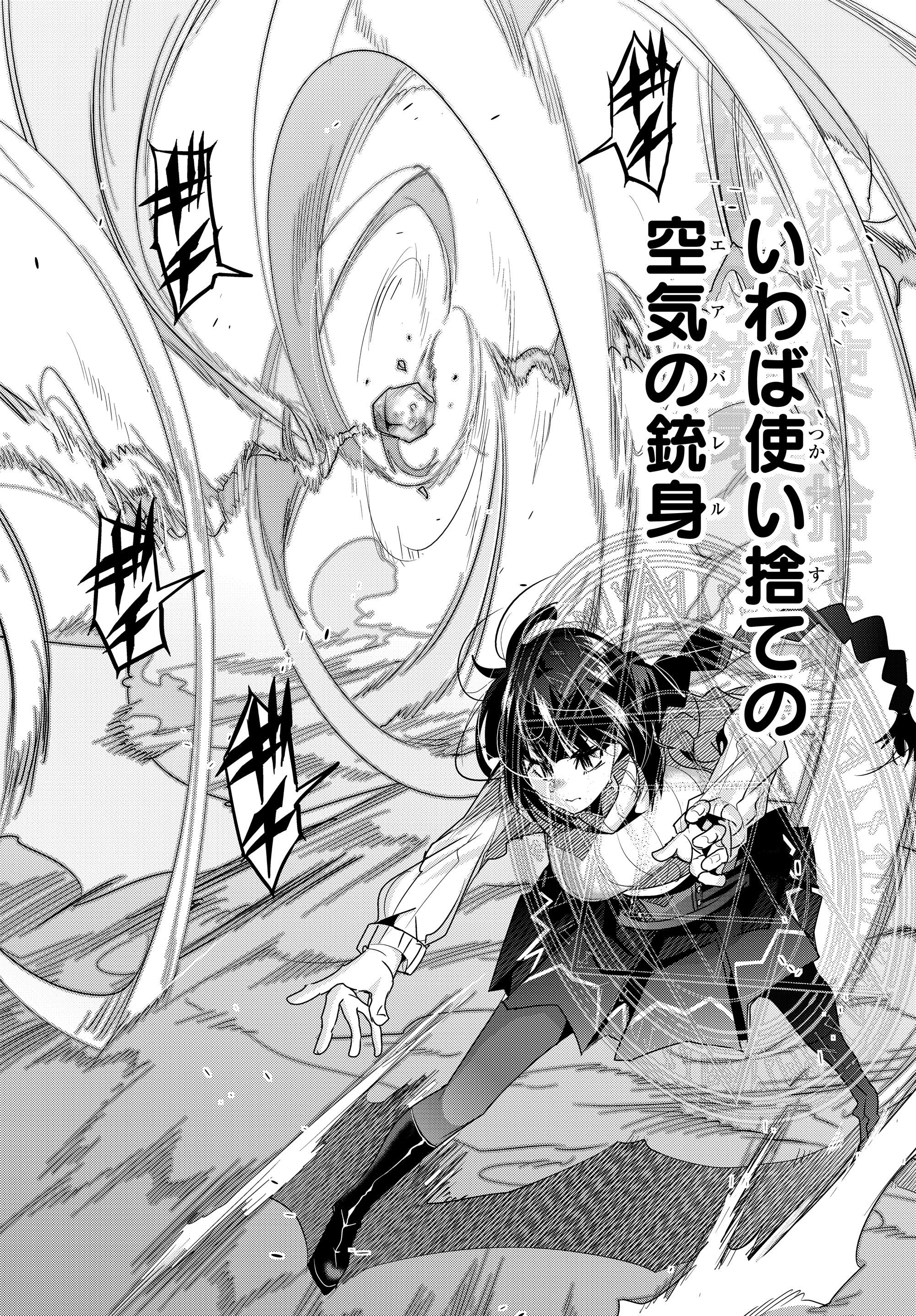 Yoku Wakaranai Keredo Isekai ni Tensei Shiteita You Desu Chap 3.2 - Next Chap 4.2