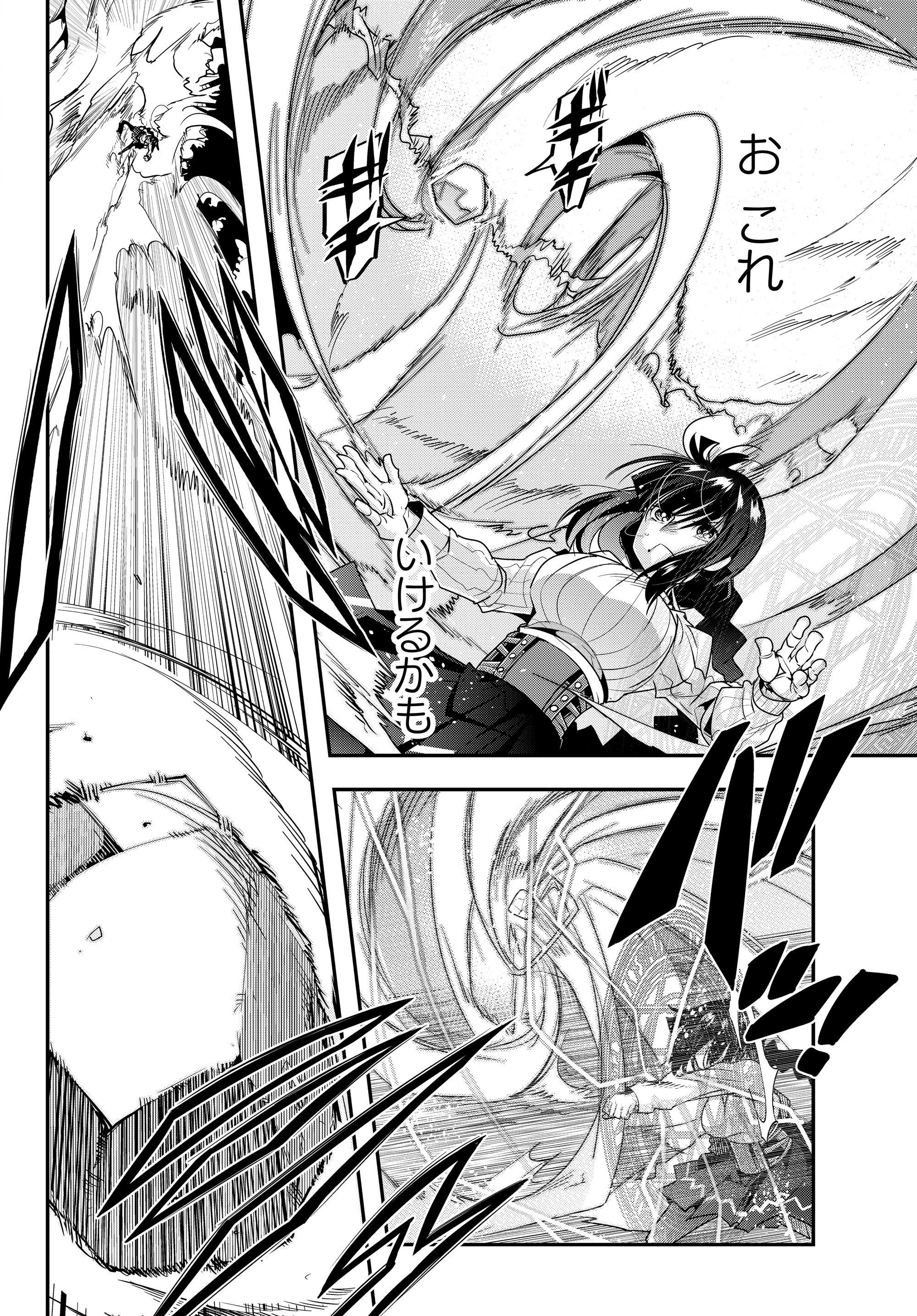 Yoku Wakaranai Keredo Isekai ni Tensei Shiteita You Desu Chap 3.2 - Next Chap 4.2