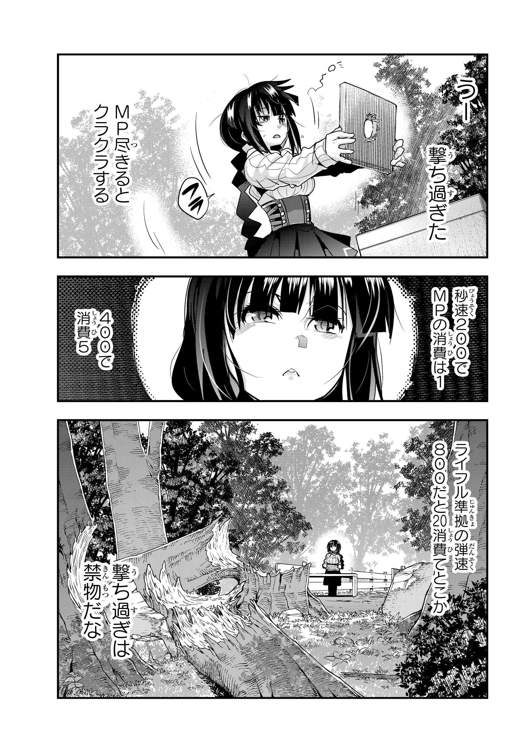 Yoku Wakaranai Keredo Isekai ni Tensei Shiteita You Desu Chap 3.2 - Next Chap 4.2