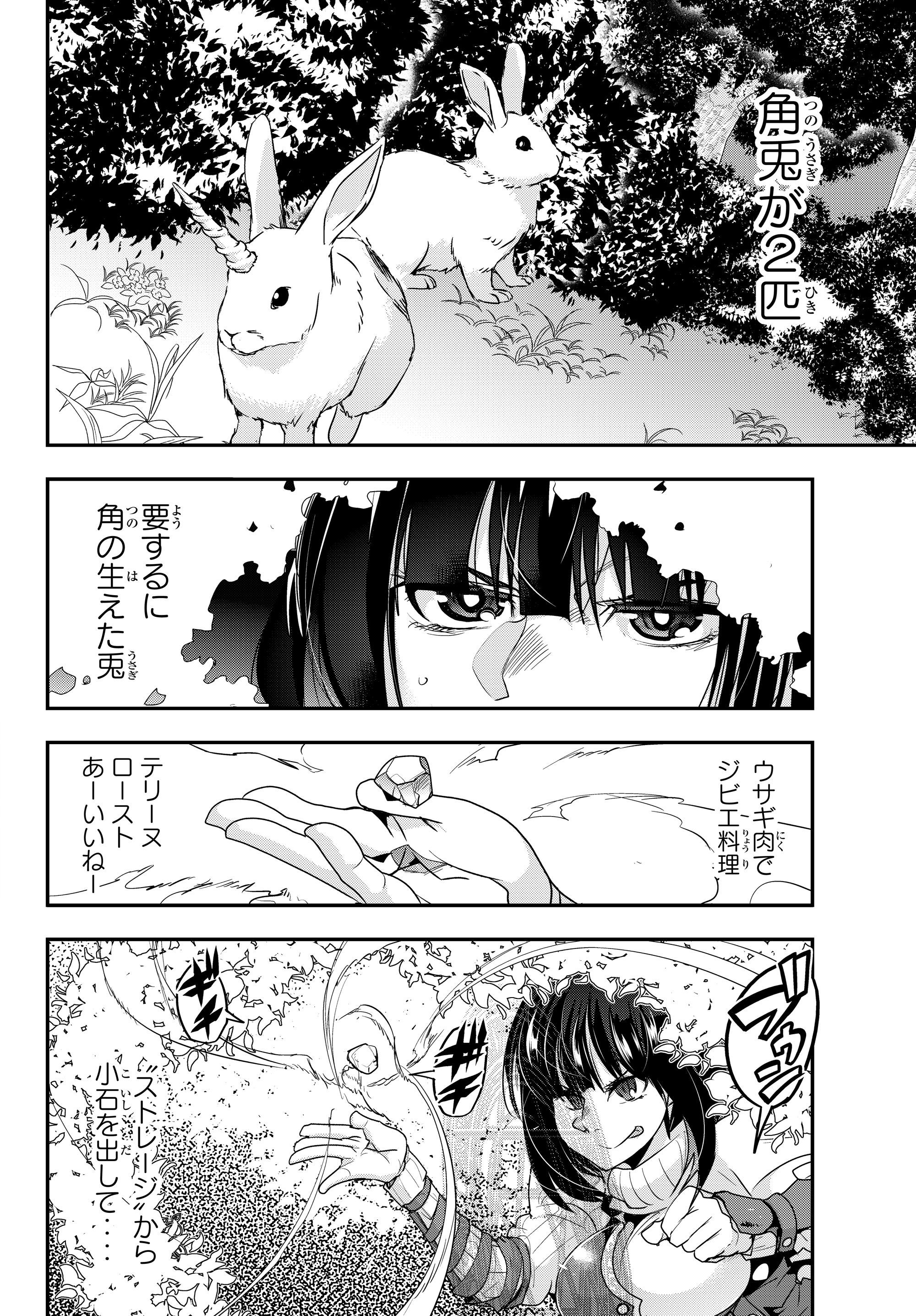Yoku Wakaranai Keredo Isekai ni Tensei Shiteita You Desu Chap 3.3 - Next Chap 4.3