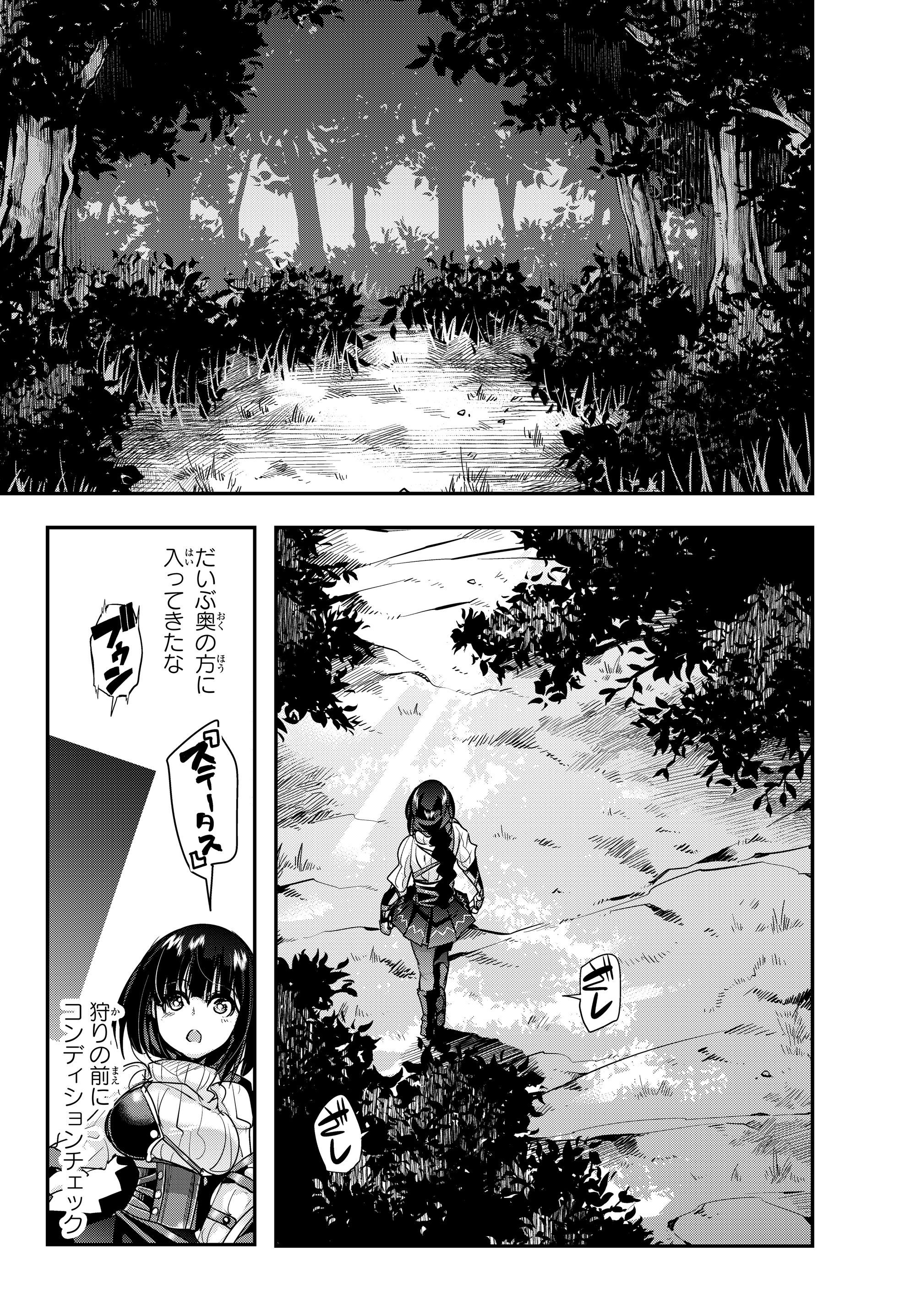 Yoku Wakaranai Keredo Isekai ni Tensei Shiteita You Desu Chap 3.3 - Next Chap 4.3