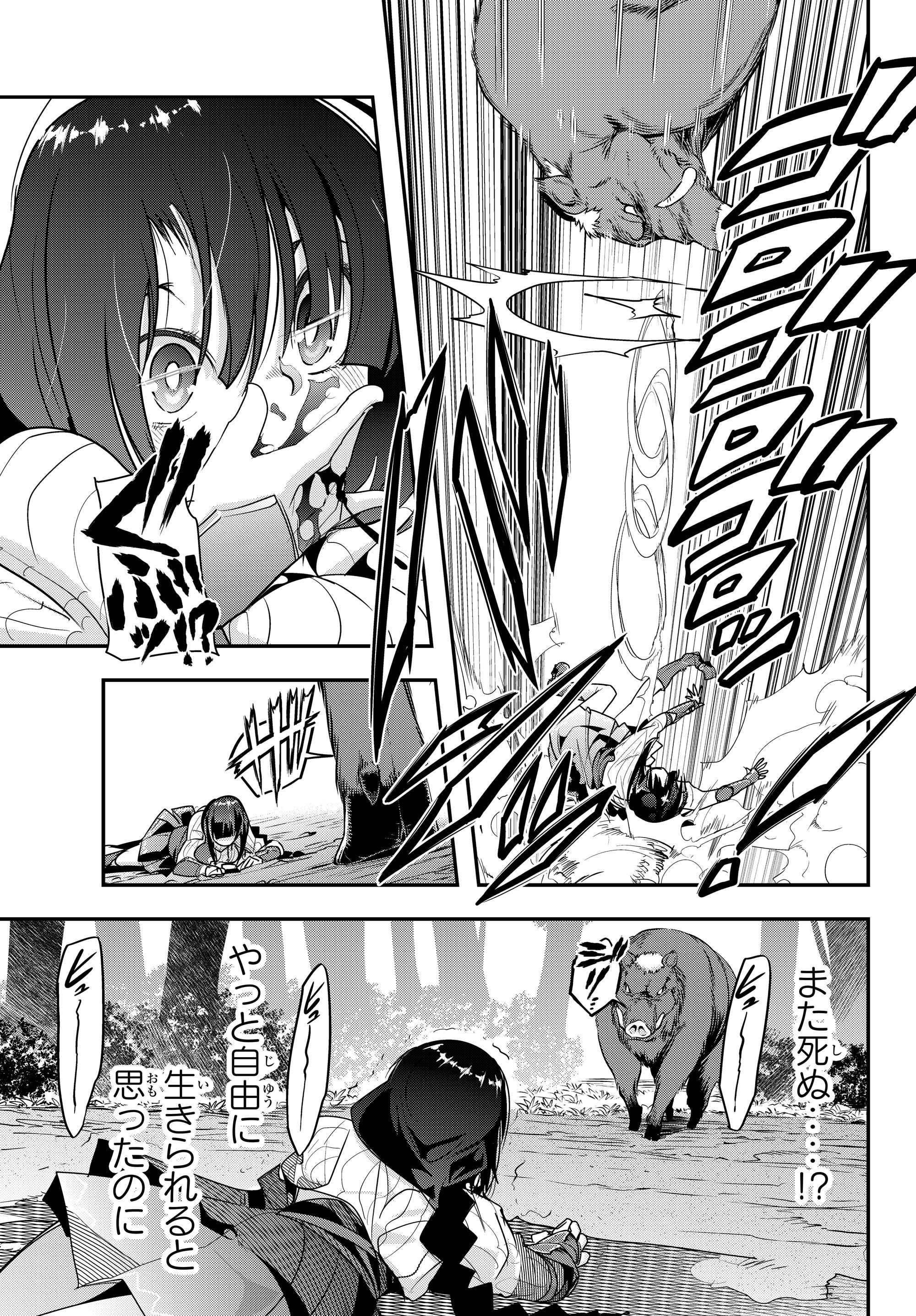 Yoku Wakaranai Keredo Isekai ni Tensei Shiteita You Desu Chap 3.3 - Next Chap 4.3